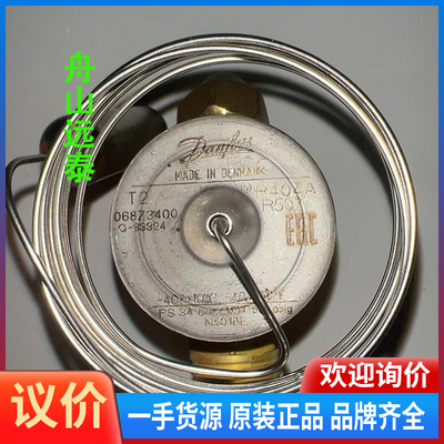 议价/丹佛斯热力膨胀阀T2 068Z3400