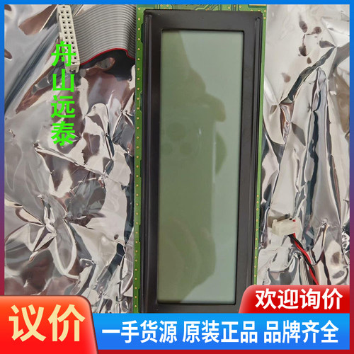 议价/康士廉火警NSAC 显示屏