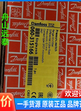 议价/丹佛斯CAS136 060-315166