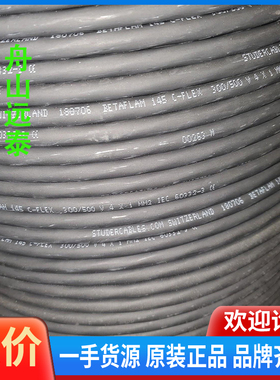 议价/wingd机leoni线缆，4x1，5x0.75