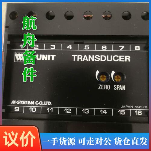 议价-M-SYSTEM爱模LWT-11A0-R船舶