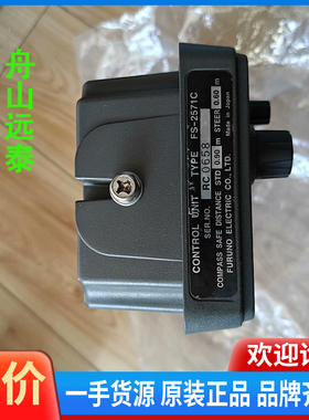 议价/古野中高频FS-1570/2570/5070控制