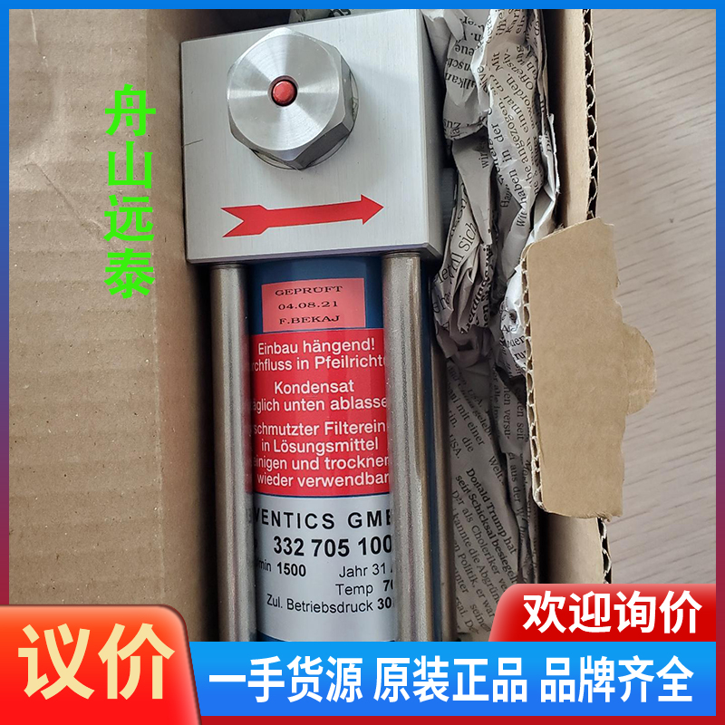 议价/33270051000，滤器wingd