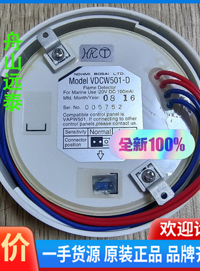 议价/NOHMI  VDCW501-D能美火焰探头