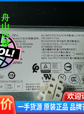 议价/戴尔小型机电源模块，180W，6pin+4pin