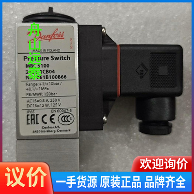 议价~丹佛斯压力开关061B100866