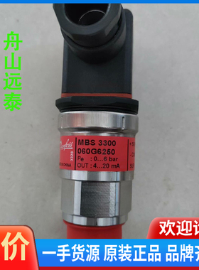 议价/丹佛斯压力传感器MBS-3300-060G6250