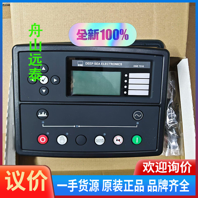 议价/深海控制器DSE7510柴油发电机组控制模块