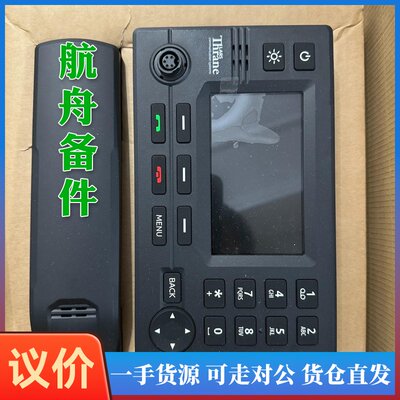议价-Thrane Satellite Communication