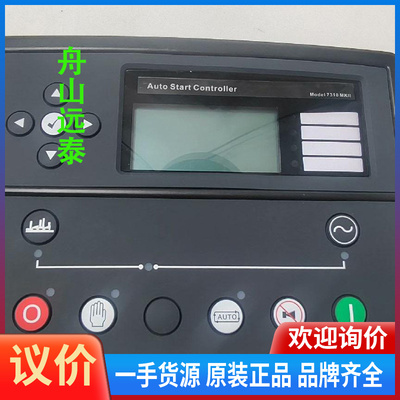 议价~深海DSE7310MKII副 DSE7310