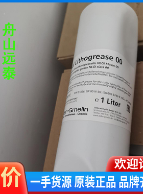 议价/迪威诺Divinol Lithgrease 00