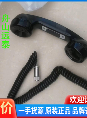 议价~JRC,HS-6000J5 handset