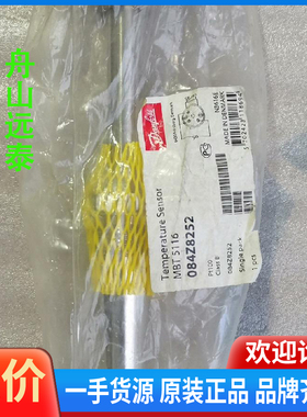 议价~084Z8252  温度传感器