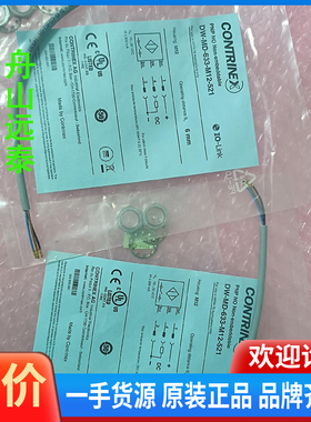 议价/CONTRINEX传感器，DW-AD-603-M12-521
