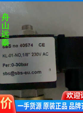 议价/派克电磁阀SBS NO 40574 0-30bar park