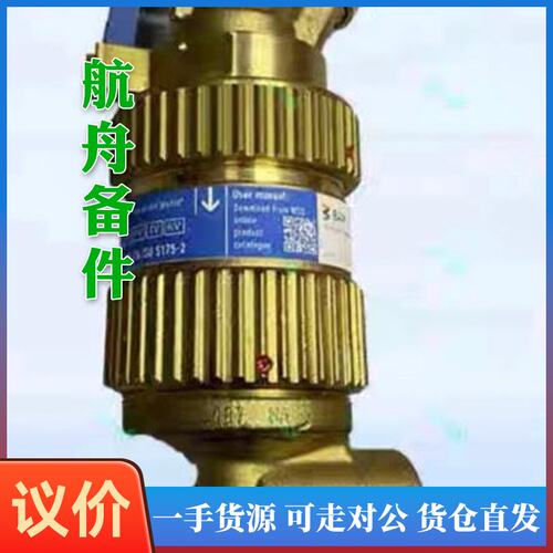 议价-UNITOR 优利特 FLASHBACK ARRESTOR