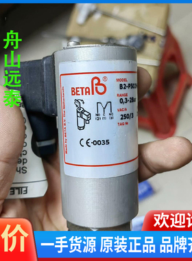 议价~BETA压力开关，B2-P502H-S1B-B1-BL-M
