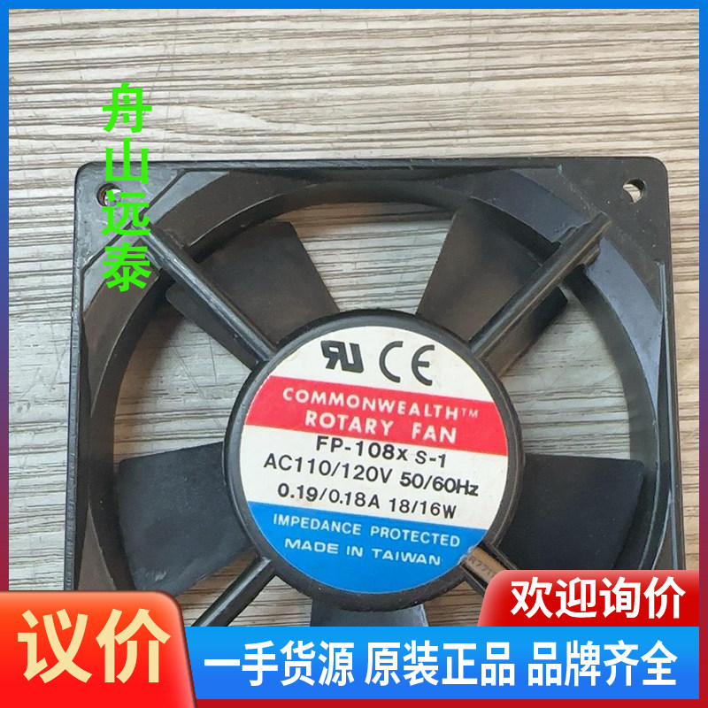 议价/Commonwealth FP-108x S-1交流风扇