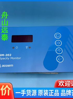 议价/acoem 船用锅炉排烟浓度检测器 SM-202