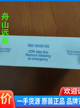 议价/Danelec/Sperry VDRRBD 80GB