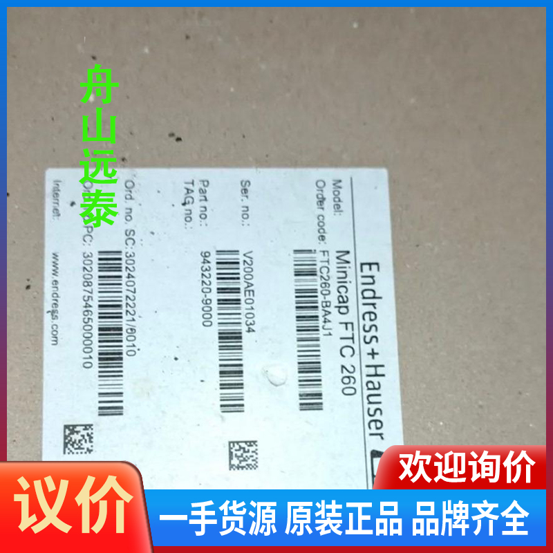 议价/E+H FTC260 FTC260-BA4J1 FTL41-