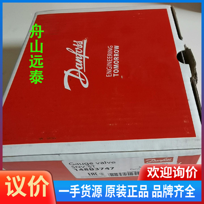 议价/丹佛斯针型阀SNV-ST，现代码148B3747