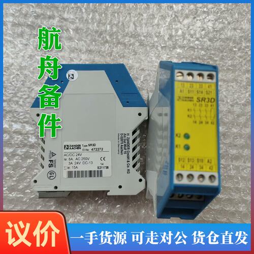 议价-SR3D继电器24VZANDER