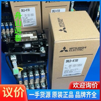 议价/三菱闭锁接触器 SRLD-K100 DC110V 9A
