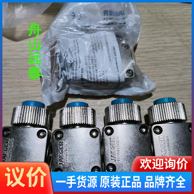 议价/JAEGER法国连接器connecteurs船温度传感