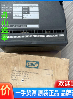 议价/DEIF丹控同步器FAS113DG，FAS113DG u