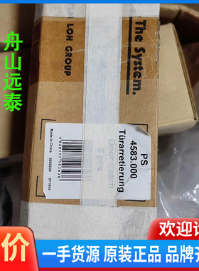 议价/威图门制动器 4583000—4583.000