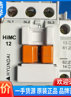 {议价}现代老款接触器HIMC12 AC440V