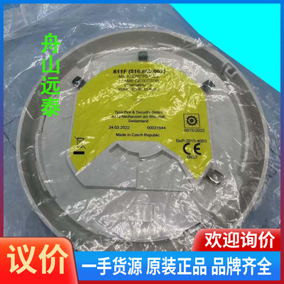 议价~泰科811F火焰探测器，516.800.007