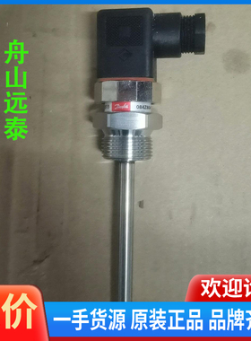议价/丹佛斯MBT5250温度传感器084Z8041