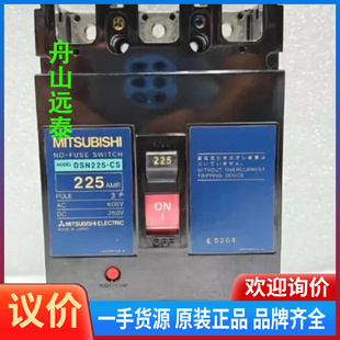 議價 三菱DSN225 CS空氣開關 AC600V 225A