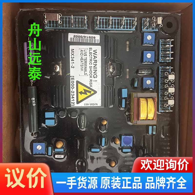 议价~MX341-2斯坦福STAMFORD调压板自动电压调节