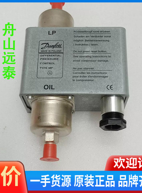 议价~丹佛斯油压差控制器，MP54