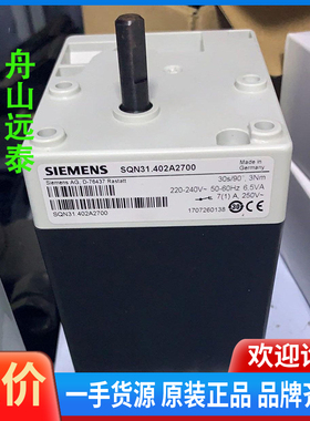 议价/SQN31.431A2700，SQN31.451A