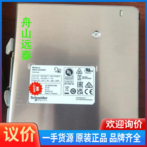 议价/施耐德开关电源ABLS1A24050