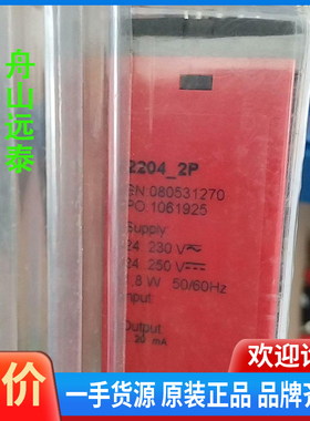 议价/PR2204 -2P，PR2284B2D1，PR2220B