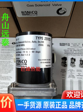议价~博尼科电磁阀ZEV15 ZEV20 ZEV25 ZEV32