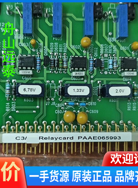 议价~WARTSILA TC CARD ,C3 Relaycard