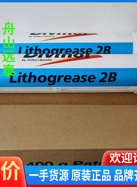 议价/Divinol润滑脂