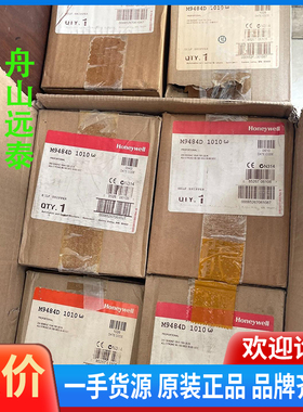 议价/霍尼韦尔M9484D 1010