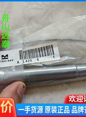 议价/MITSUI. AL425