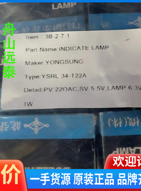 议价~永盛YONGSUNG指示灯，YSRL 34-T22A