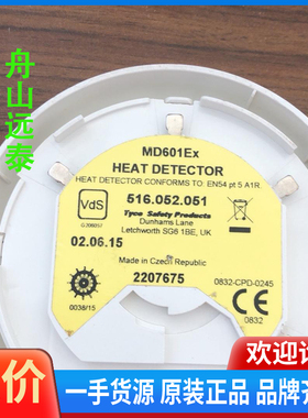 议价/泰科MD601Ex感温探头