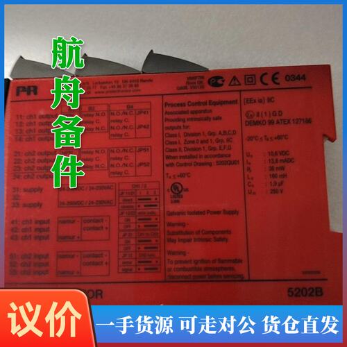 议价-PR 继电器 5202B