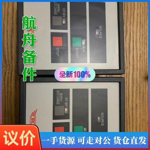 议价-JRCS start panel