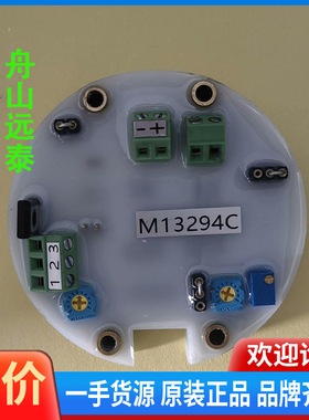 议价/霍尼韦尔L91/92油舱高位 高高位模块M13294C